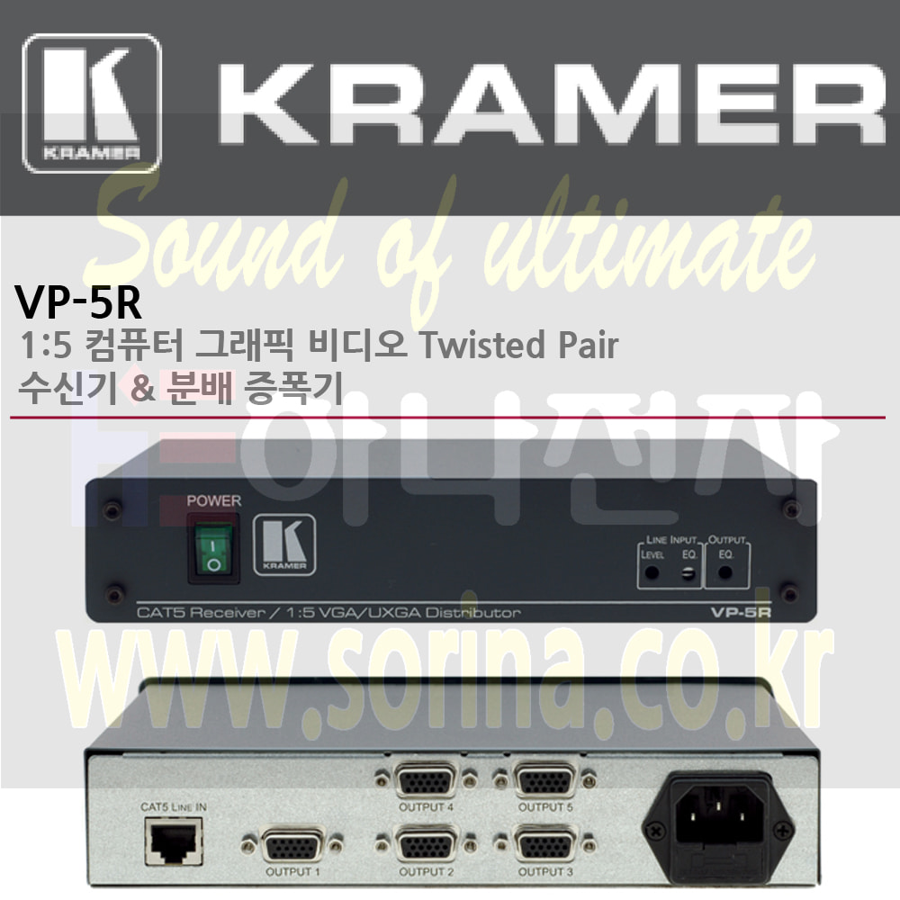 KRAMER 크라머 분배증폭기 아날로그 VP-5R 1:5 컴퓨터 그래픽 비디오 Twisted Pair 수신기 &amp; 분배 증폭기