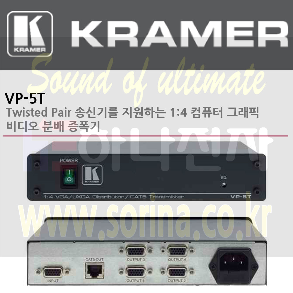 KRAMER 크라머 분배증폭기 아날로그 VP-5T Twisted Pair 송신기를 지원하는 1:4 컴퓨터 그래픽 비디오 분배 증폭기