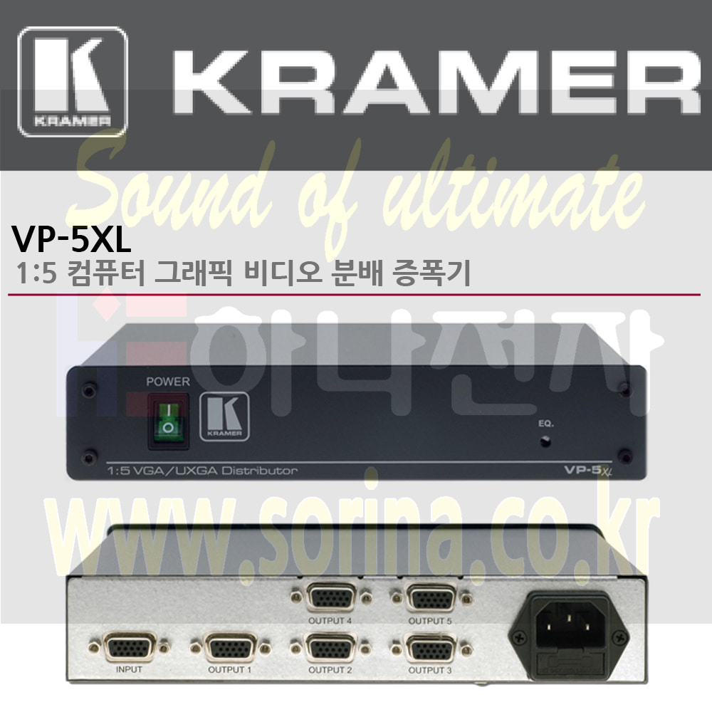 KRAMER 크라머 분배증폭기 아날로그 VP-5XL 1:5 컴퓨터 그래픽 비디오 분배 증폭기