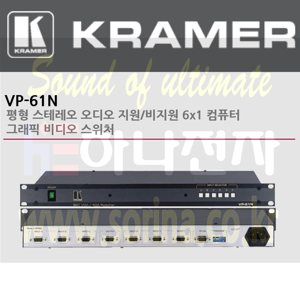 KRAMER 크라머 셀렉터 아날로그 VP-61N 평형 스테레오 오디오 지원 비지원 6x1 컴퓨터 그래픽 비디오 스위처