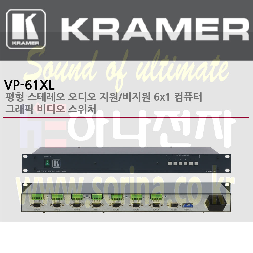 KRAMER 크라머 셀렉터 아날로그 VP-61XL 평형 스테레오 오디오 지원 비지원 6x1 컴퓨터 그래픽 비디오 스위처