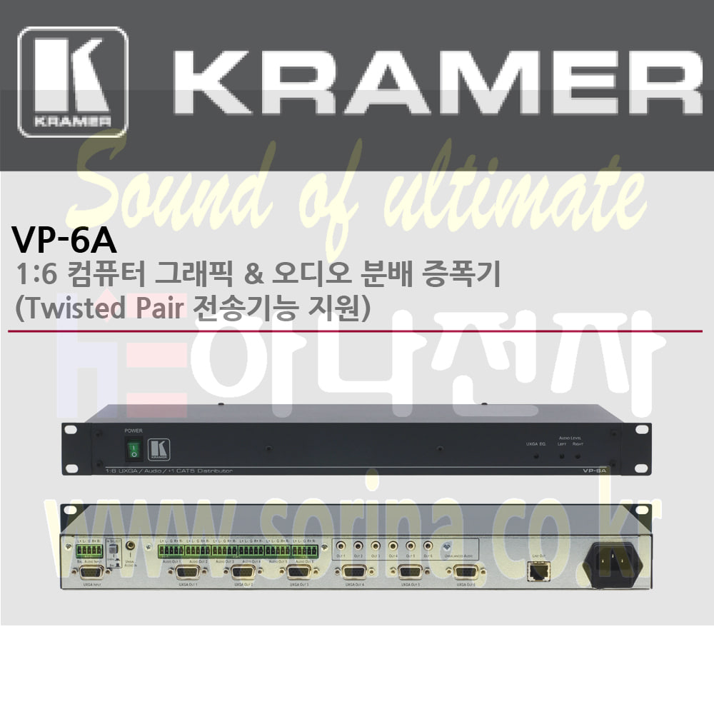 KRAMER 크라머 분배증폭기 아날로그 VP-6A 1:6 컴퓨터 그래픽 &amp; 오디오 분배 증폭기 Twisted Pair 전송 기능 지원