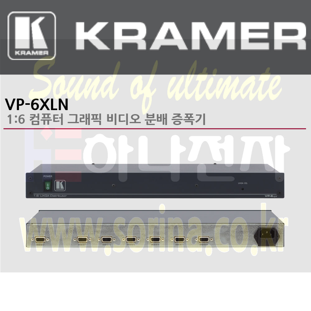 KRAMER 크라머 분배증폭기 아날로그 VP-6XLN 1:6 컴퓨터 그래픽 비디오 분배 증폭기