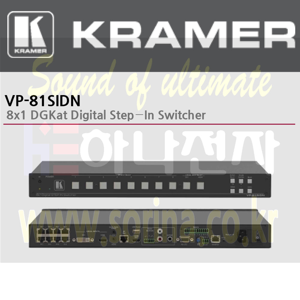 KRAMER 크라머 셀렉터 VP-81SIDN 8x1 DGKat 디지털 Step-In 스위처