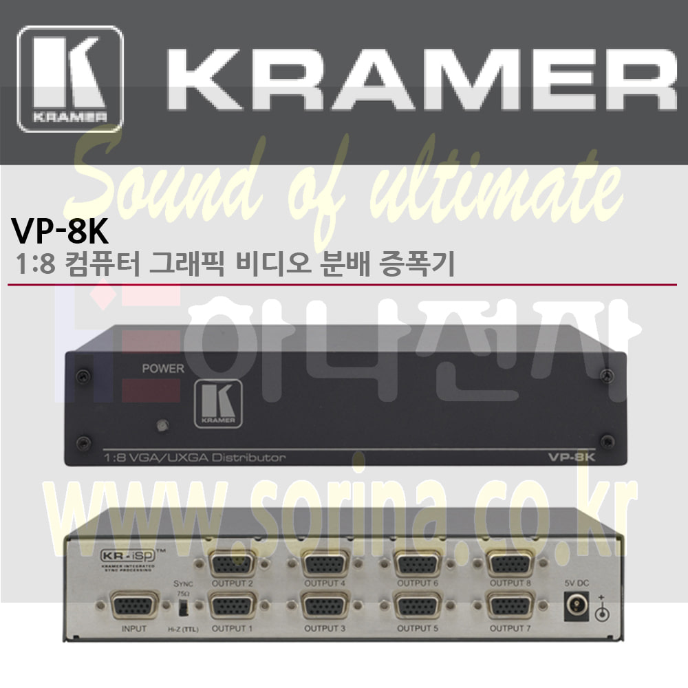 KRAMER 크라머 분배증폭기 아날로그 VP-8K 1:8 컴퓨터 그래픽 비디오 분배 증폭기