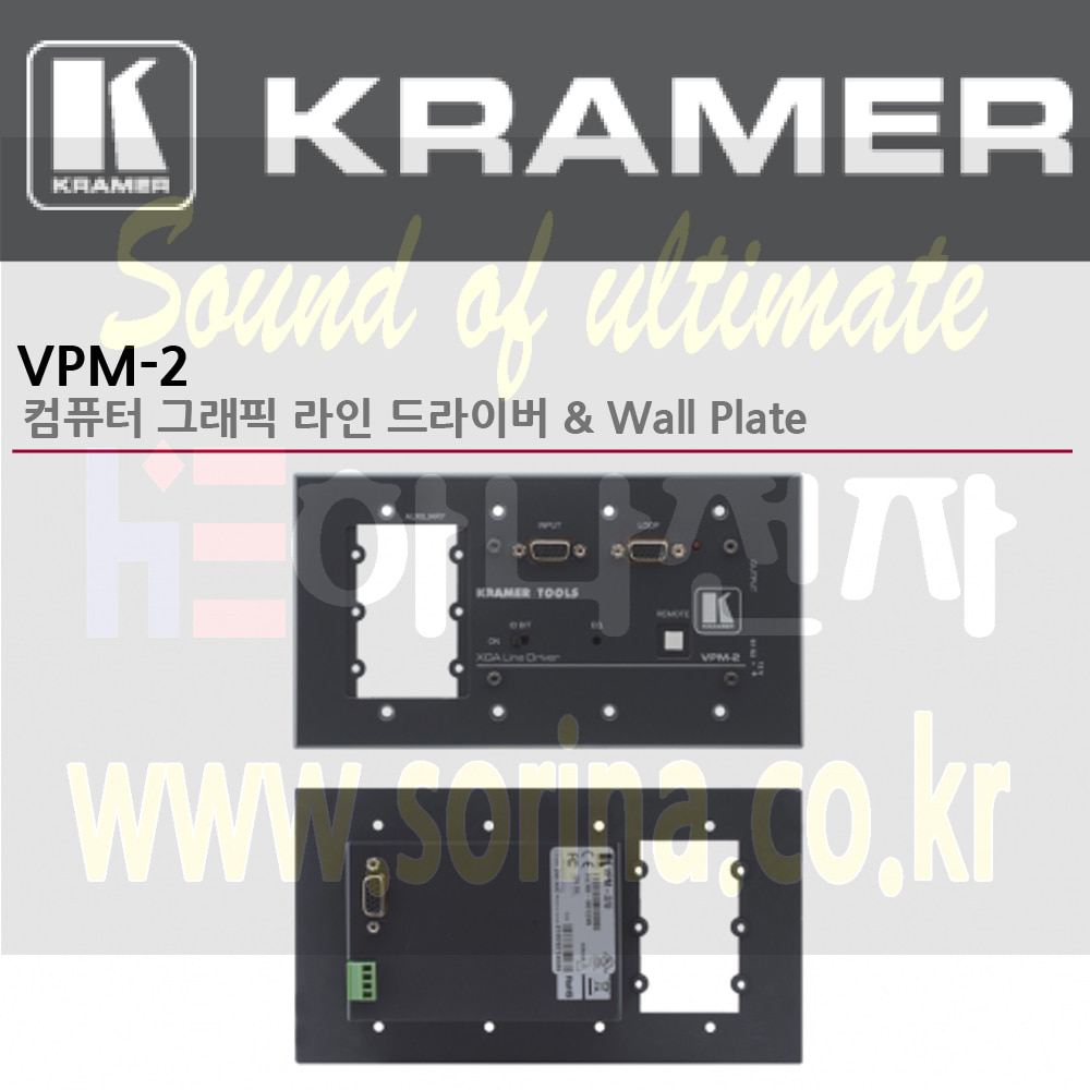 KRAMER 크라머 분배증폭기 아날로그 VPM-2 컴퓨터 그래픽 라인 드라이버 &amp; Wall Plate