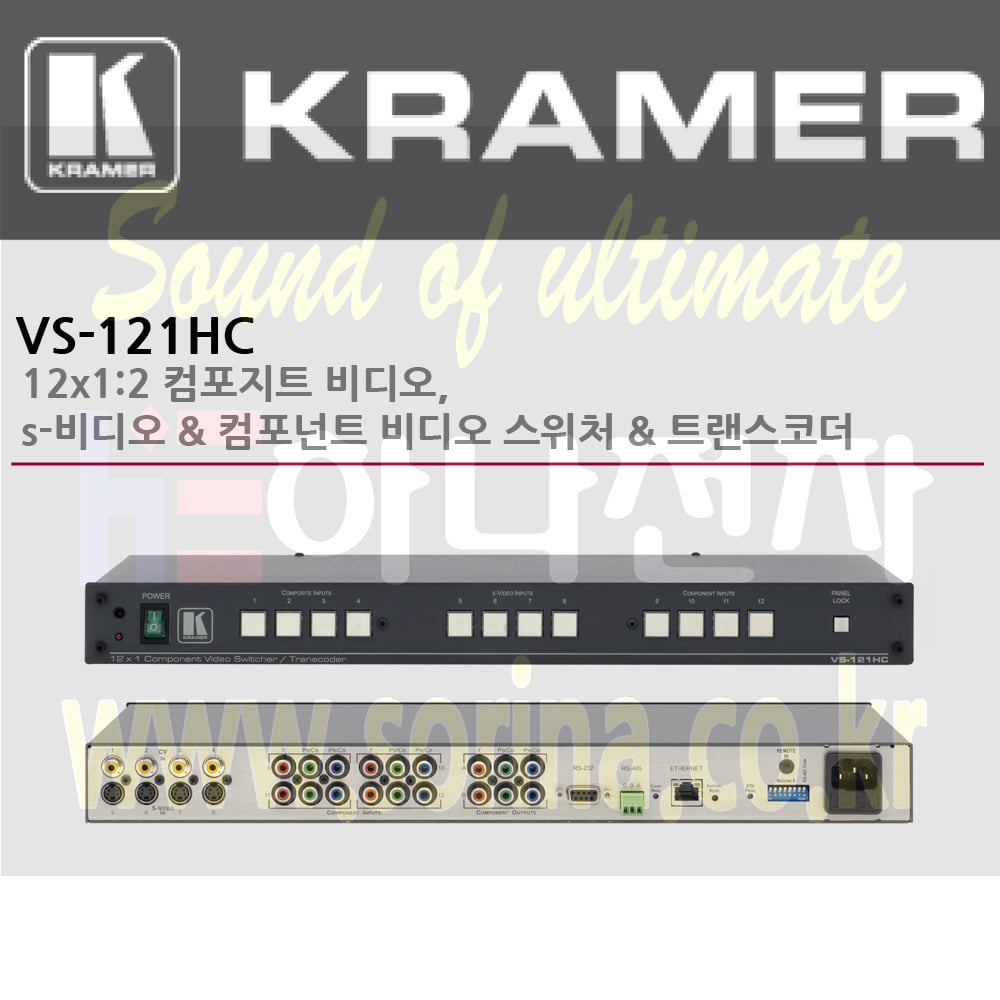 KRAMER 크라머 셀렉터 아날로그 VS-121HC 12x1:2 컴포넌트 컴포지트 비디오 s-비디오 스위처 트랜스코더