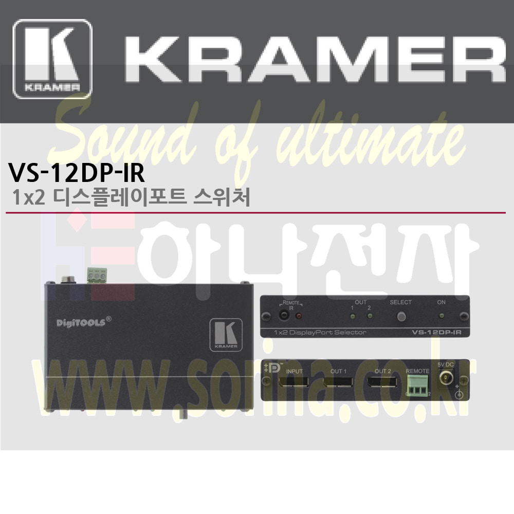 KRAMER 크라머 셀렉터 디지털 VS-12DP-IR 1x2 디스플레이포트 스위처