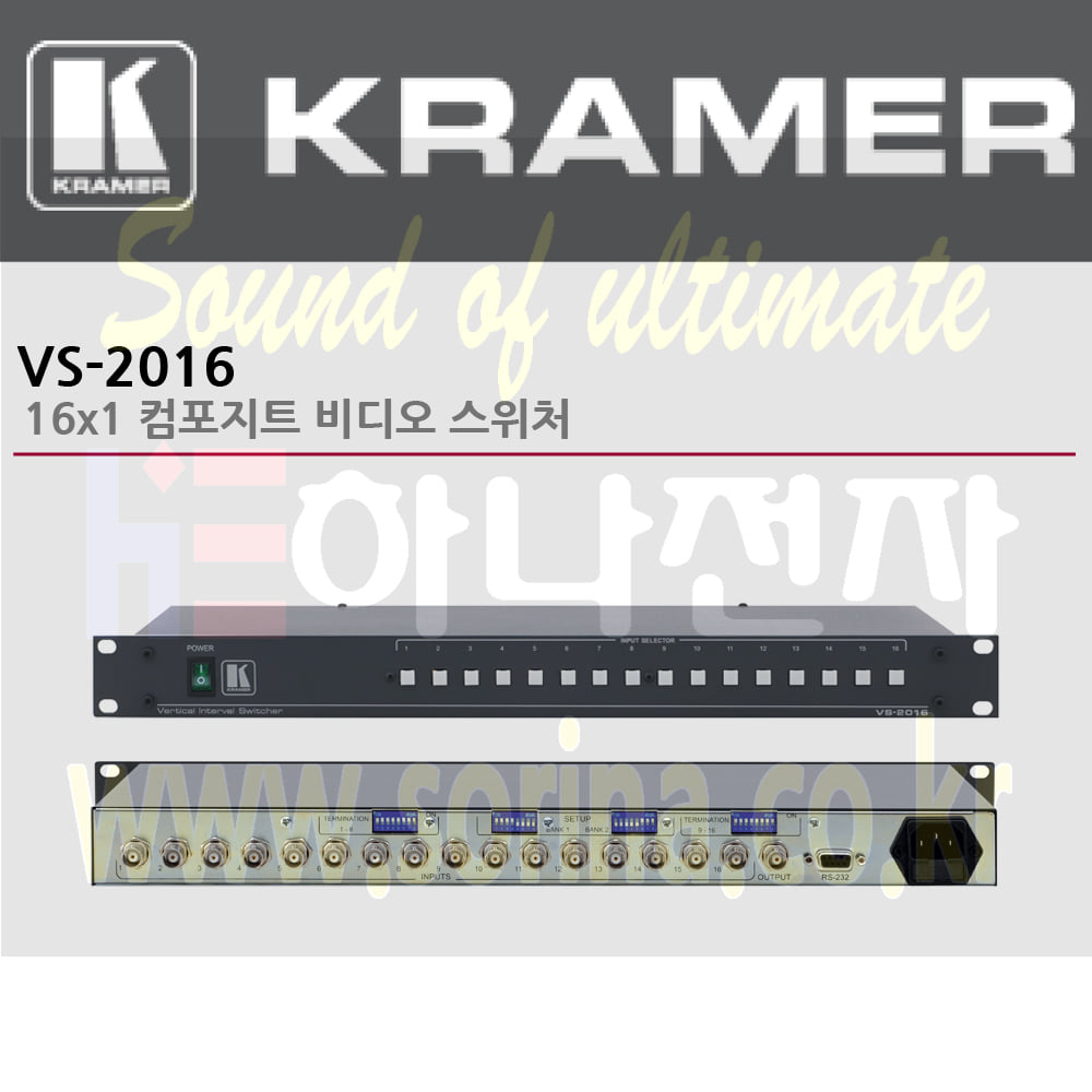 KRAMER 크라머 셀렉터 아날로그 VS-2016 16x1 컴포지트 비디오 스위처