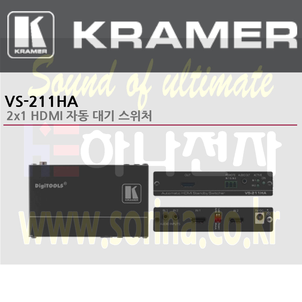 KRAMER 크라머 셀렉터 디지털 VS-211HA 자동 HDMI 대기 스위처