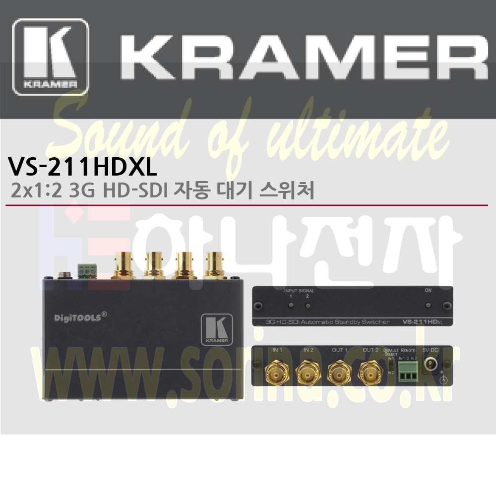 KRAMER 크라머 셀렉터 디지털 VS-211HDXL 2x1:2 3G HD-SDI 자동 대기 스위처