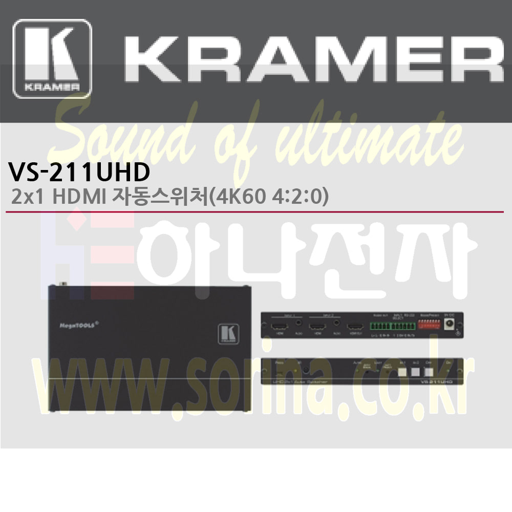 KRAMER 크라머 셀렉터 디지털 VS-211UHD 2x1 HDMI 자동 스위처 4K60 4:2:0