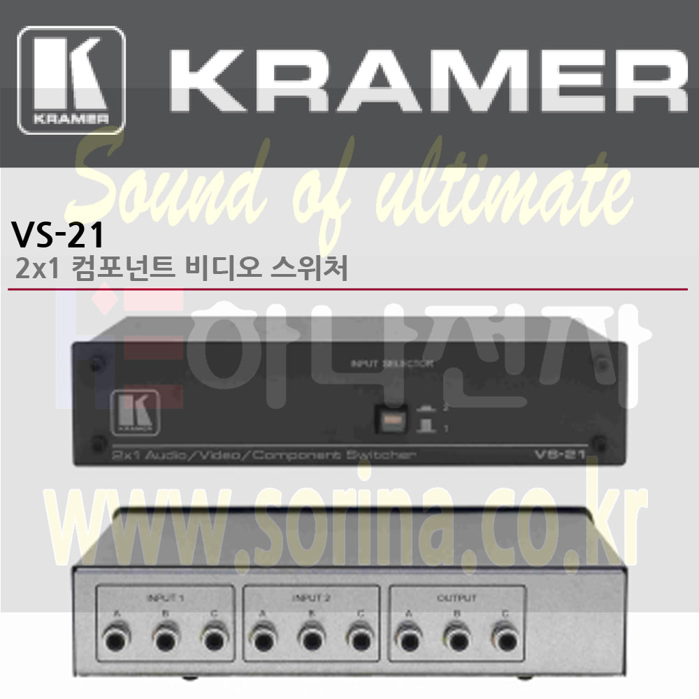 KRAMER 크라머 셀렉터 아날로그 VS-21 2x1 컴포넌트 비디오 스위처