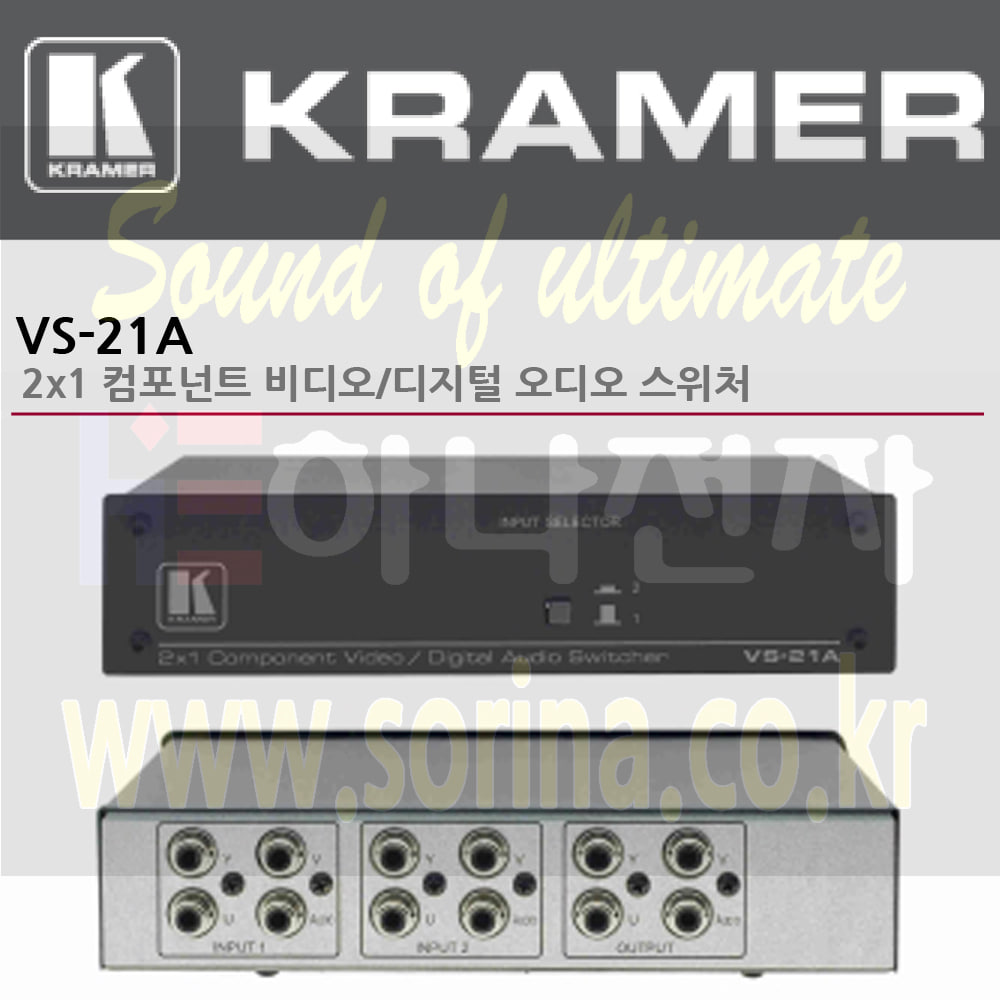 KRAMER 크라머 셀렉터 아날로그 VS-21A 2x1 컴포넌트 비디오 디지털 오디오 스위처