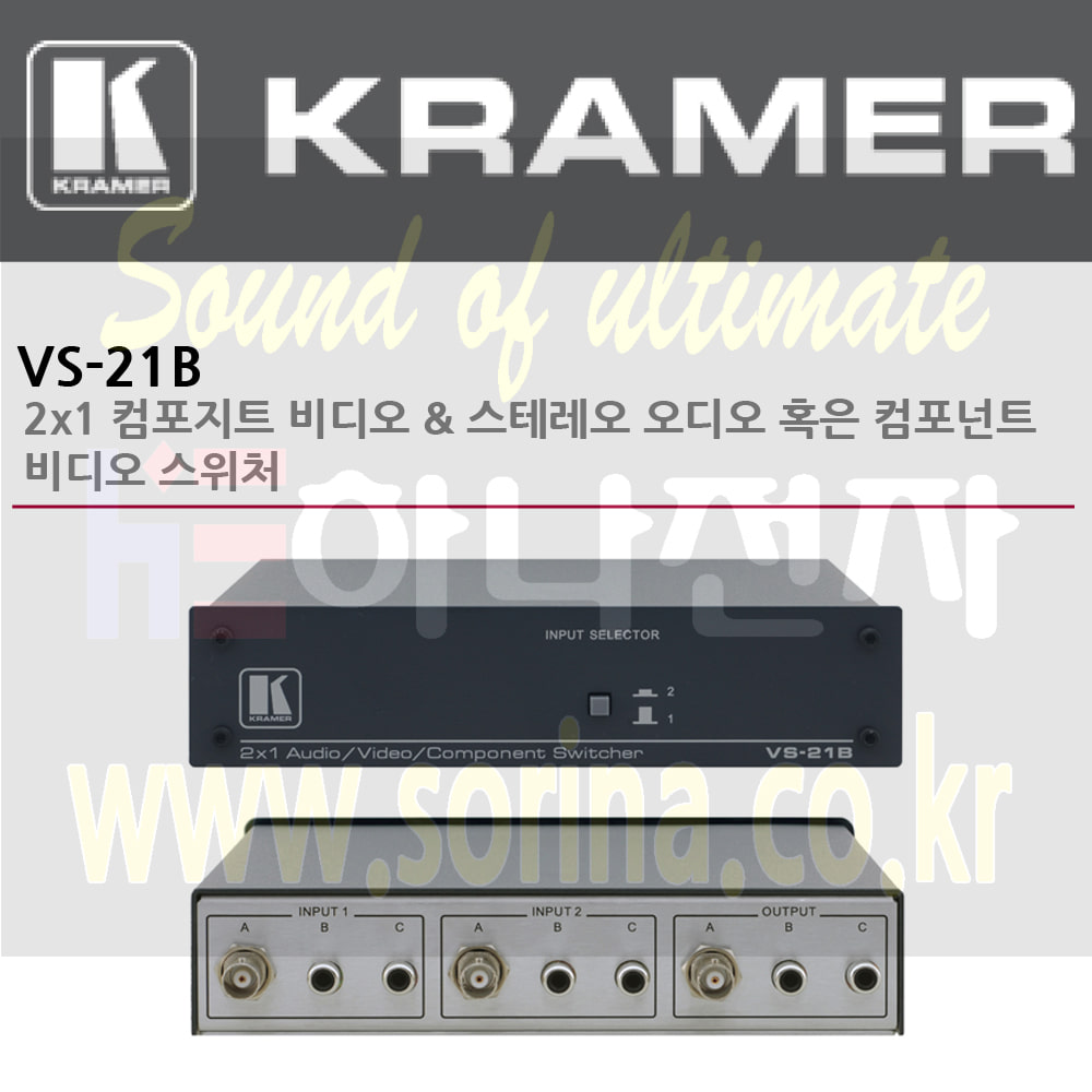 KRAMER 크라머 셀렉터 아날로그 VS-21B 2x1 컴포지트 비디오 스테레오 오디오 컴포넌트 비디오 스위처