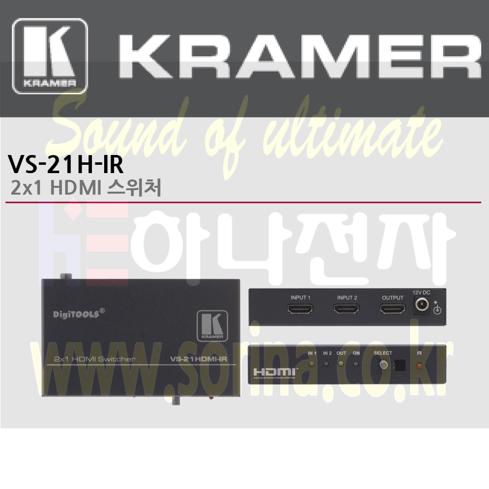 KRAMER 크라머 셀렉터 디지털 VS-21H-IR 2x1 HDMI 스위처