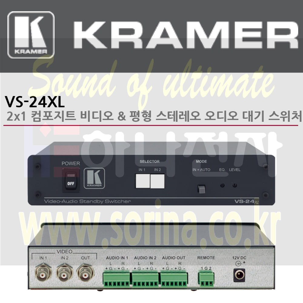 KRAMER 크라머 셀렉터 아날로그 VS-24XL 2x1 컴포지트 비디오 평형 스테레오 오디오 대기 스위처