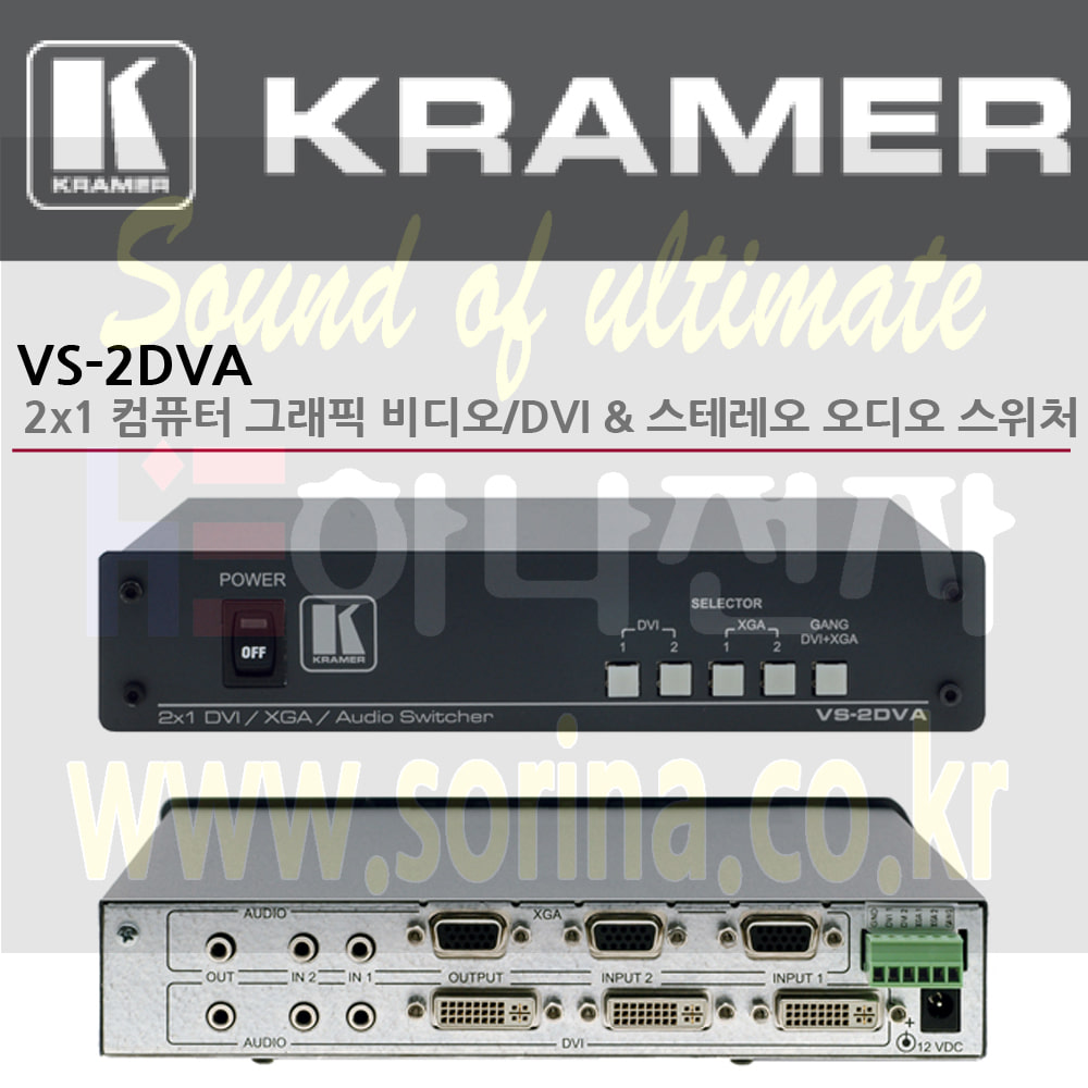 KRAMER 크라머 셀렉터 아날로그 VS-2DVA 2x1 컴퓨터 그래픽 비디오 DVI 스테레오 오디오 스위처