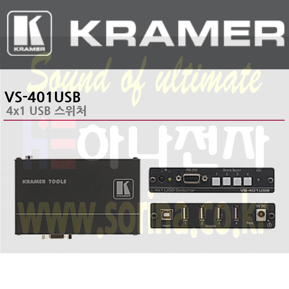 KRAMER 크라머 셀렉터 디지털 VS-401USB 4x1 USB 스위처