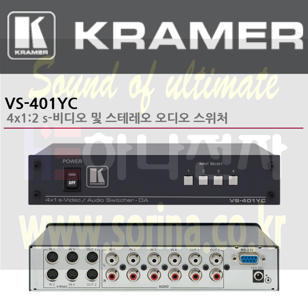 KRAMER 크라머 셀렉터 아날로그 VS-401YC 4x1:2 s-비디오 스테레오 오디오 스위처