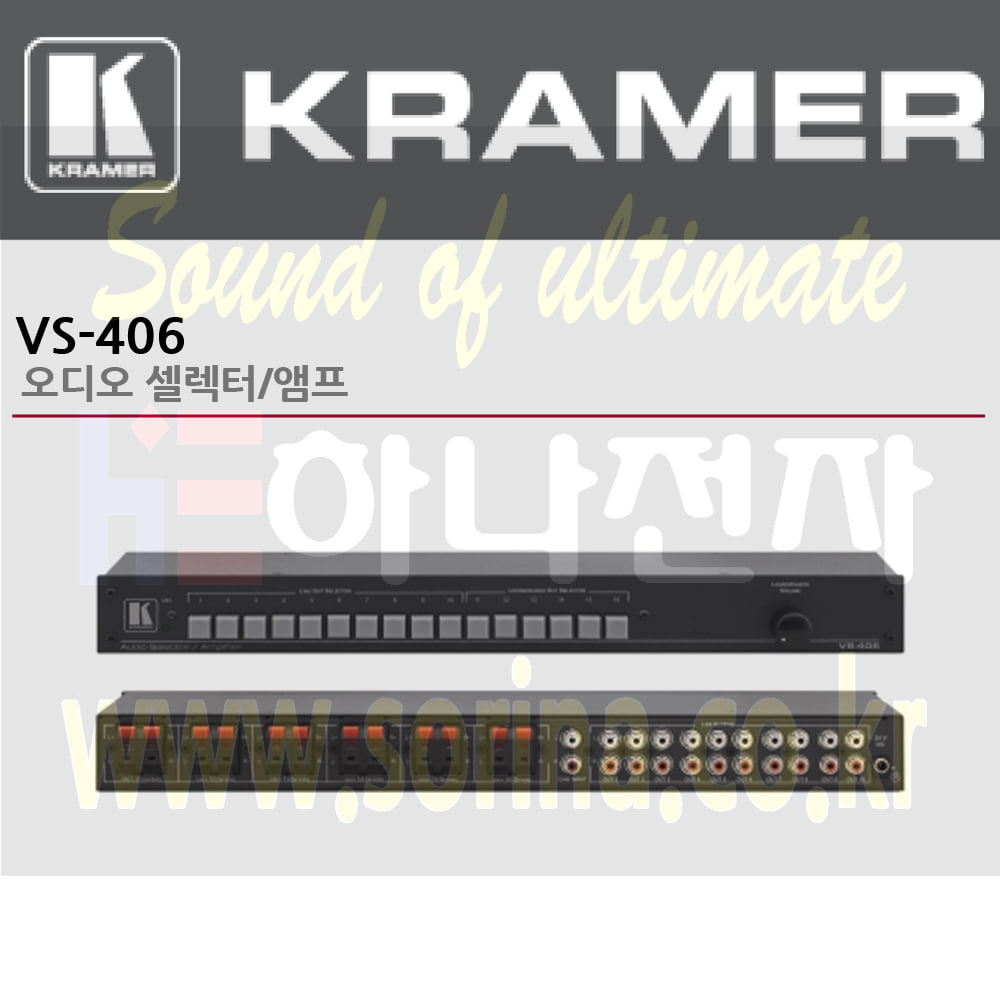 KRAMER 크라머 스위처 셀렉터 아날로그 VS-406 오디오 셀렉터 앰프