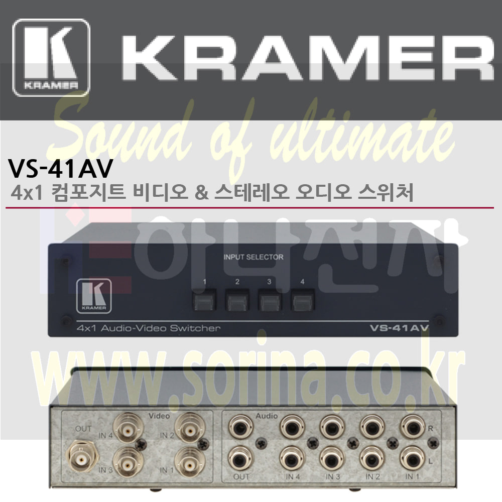 KRAMER 크라머 셀렉터 아날로그 VS-41AV 4x1 컴포지트 비디오 스테레오 오디오 스위처
