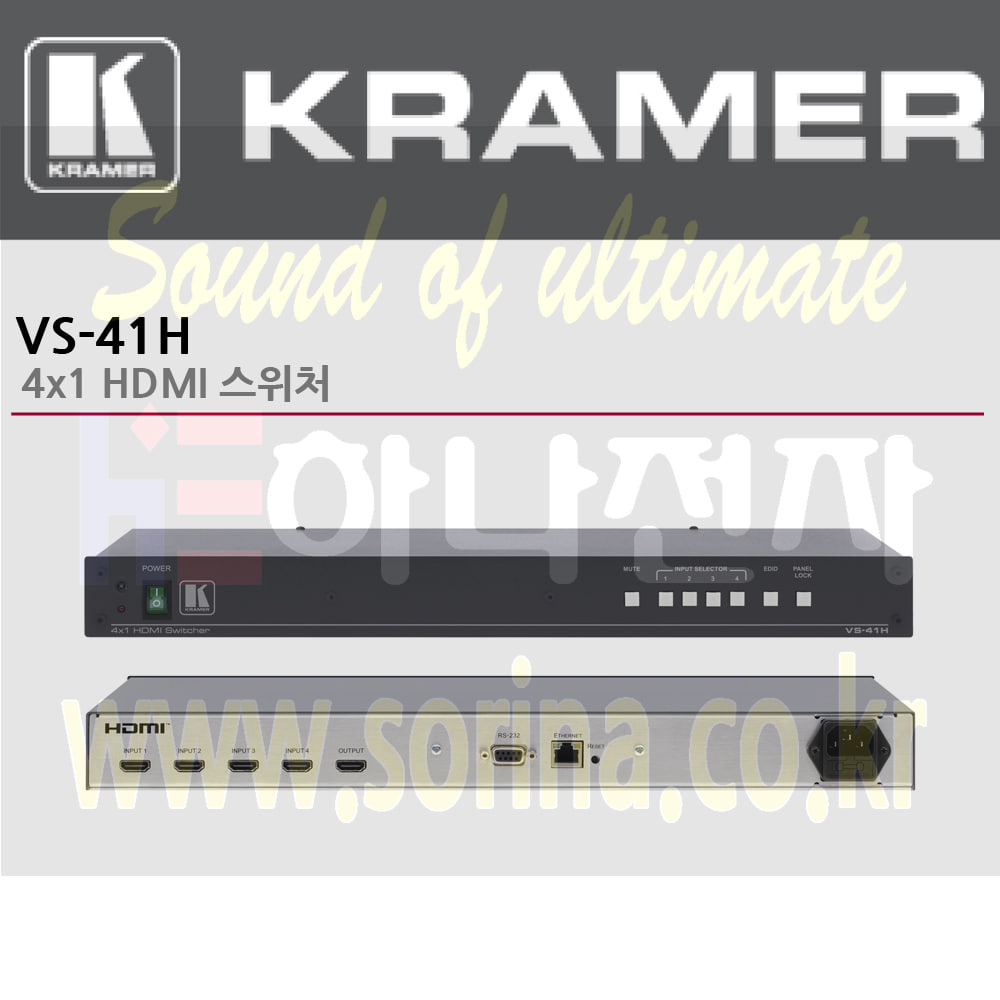 KRAMER 크라머 스위처 디지털 VS-41H 4x1 HDMI 스위처