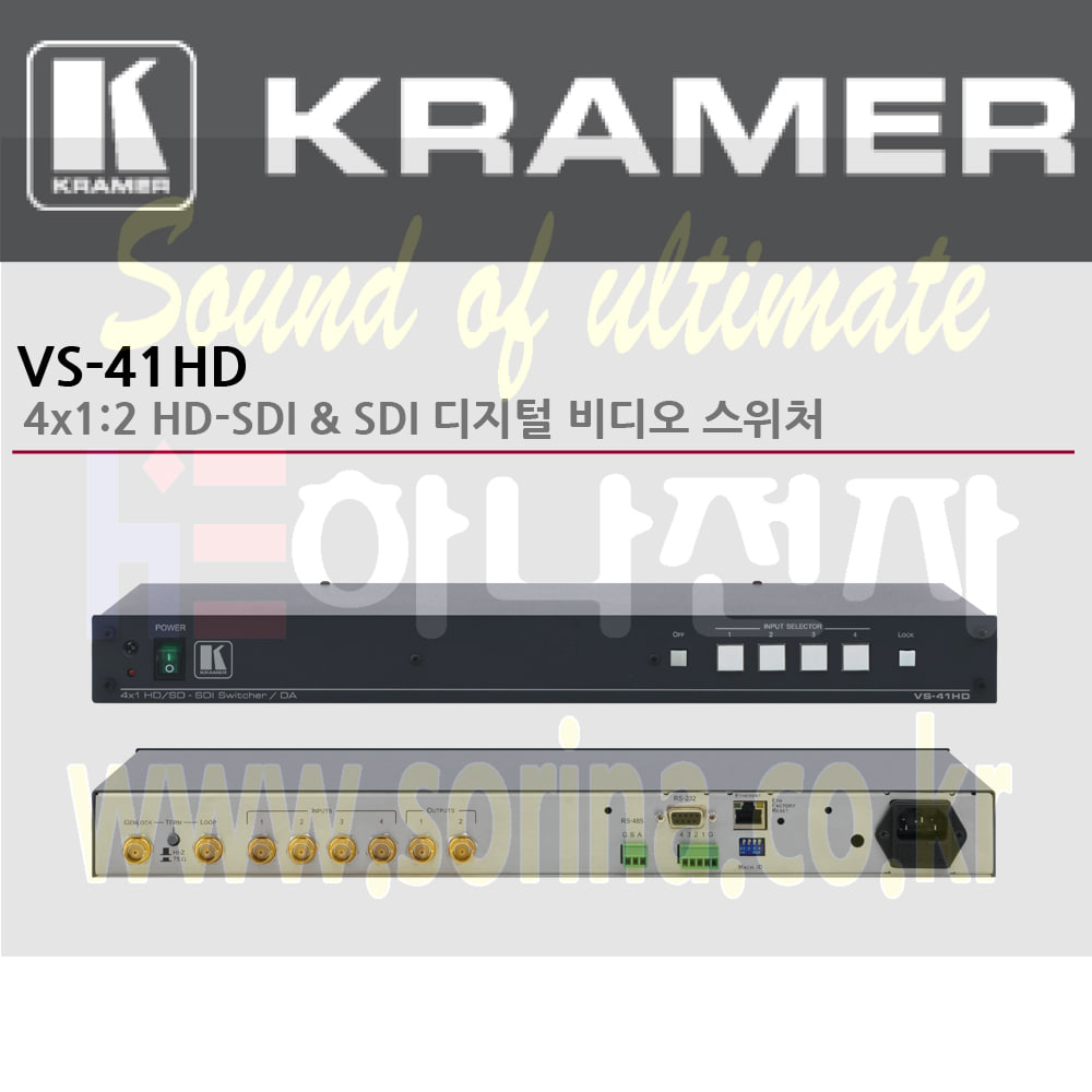 KRAMER 크라머 셀렉터 VS-41HD 4x1:2 HD-SDI SDI 디지털 비디오 스위처