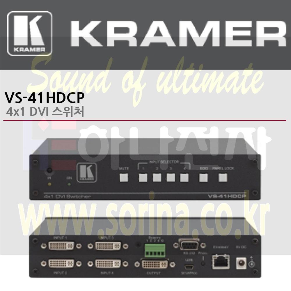 KRAMER 크라머 셀렉터 디지털 VS-41HDCP 4x1 DVI 스위처