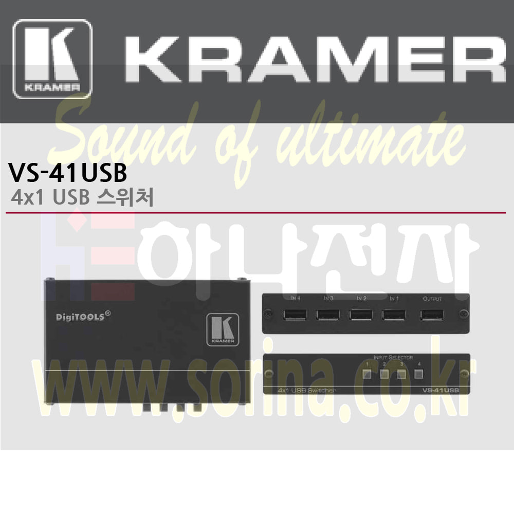 KRAMER 크라머 셀렉터 디지털 VS-41USB 4x1 USB 스위처