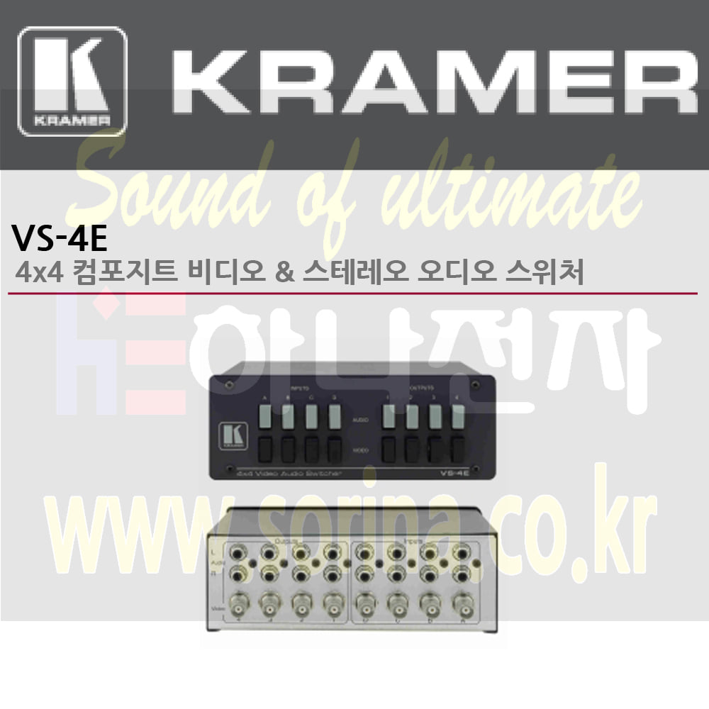 KRAMER 크라머 셀렉터 아날로그 VS-4E 4x4 컴포지트 비디오 스테레오 오디오 스위처