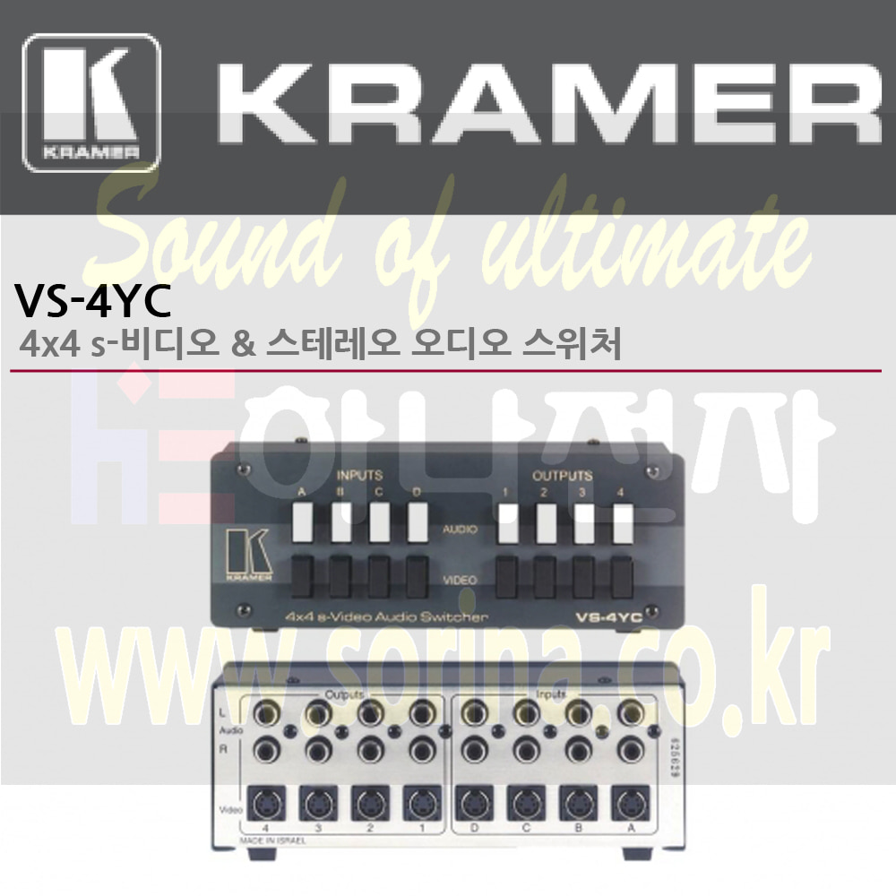 KRAMER 크라머 셀렉터 아날로그 VS-4YC 4x4 s-비디오 스테레오 오디오 스위처