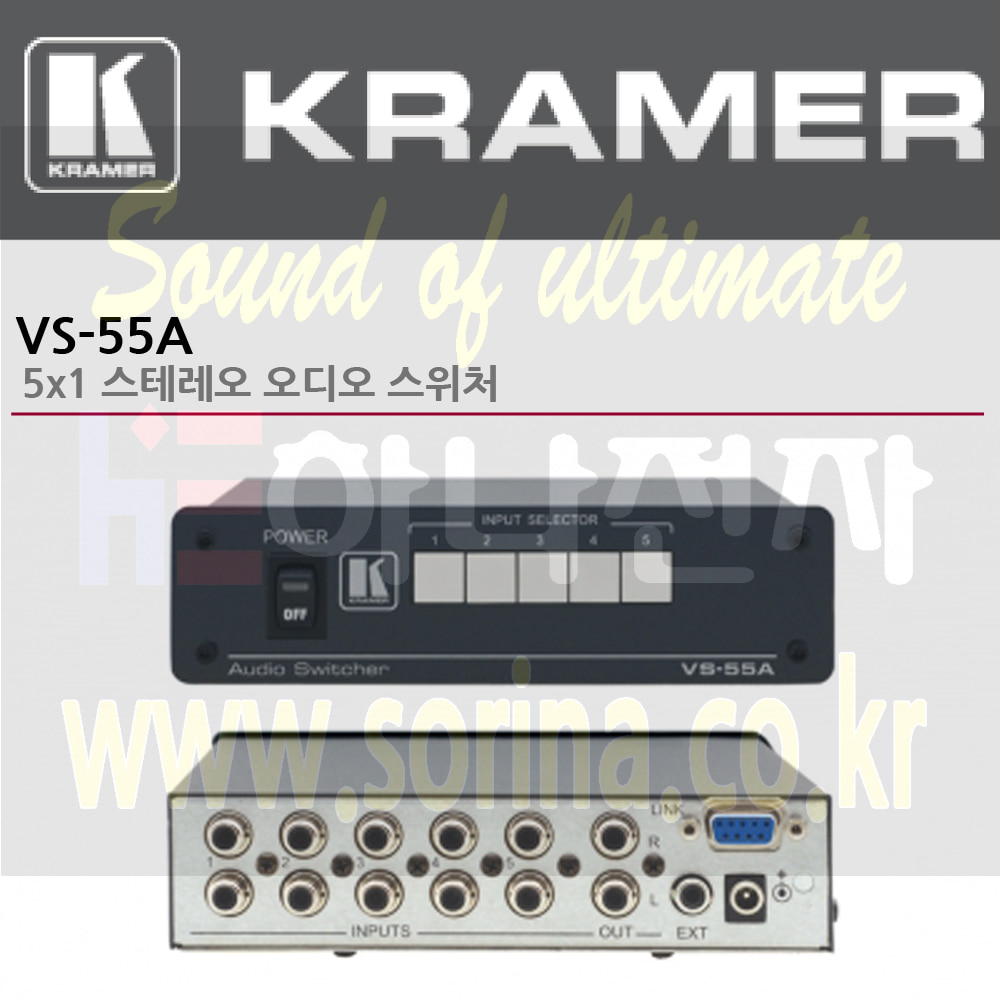KRAMER 크라머 셀렉터 아날로그 VS-55A 5x1 스테레오 오디오 스위처