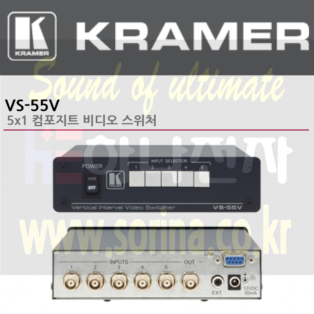 KRAMER 크라머 셀렉터 아날로그 VS-55V 5x1 컴포지트 비디오 스위처