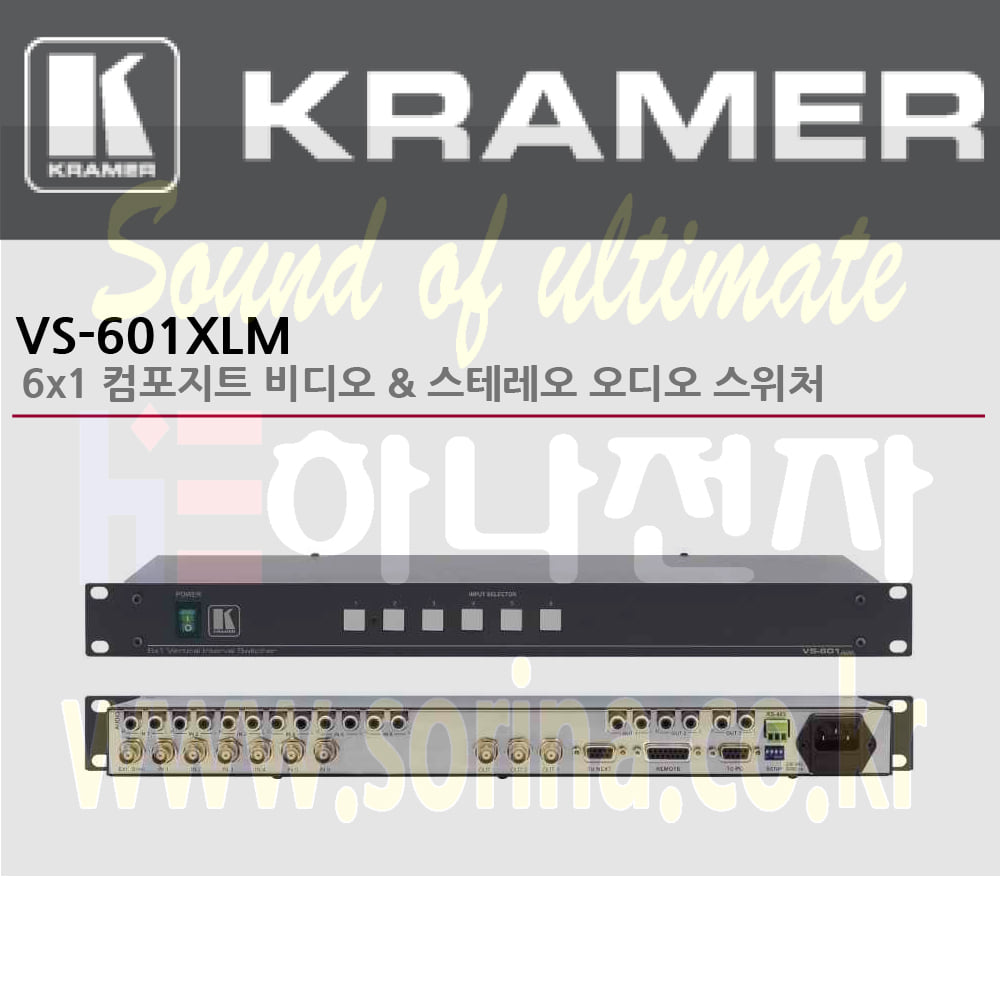 KRAMER 크라머 셀렉터 아날로그 VS-601XLM 6x1 컴포지트 비디오 스테레오 오디오 스위처