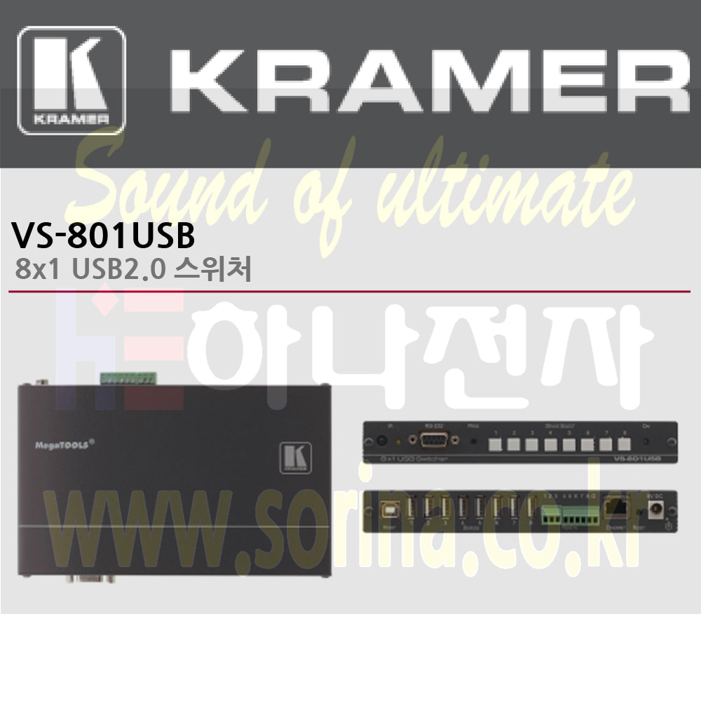 KRAMER 크라머 셀렉터 디지털 VS-801USB 8x1 USB2.0 스위처