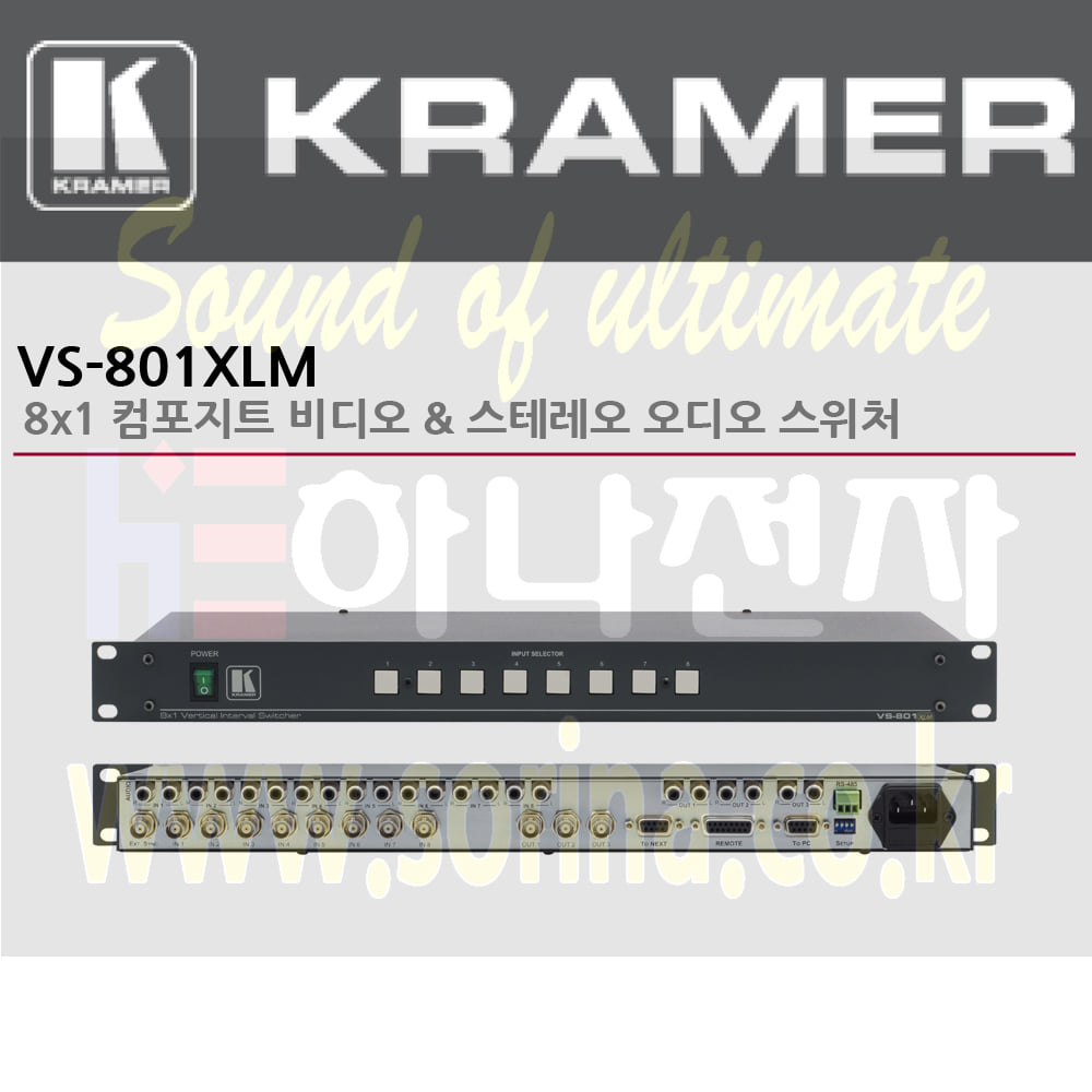 KRAMER 크라머 셀렉터 아날로그 VS-801XLM 8x1 컴포지트 비디오 스테레오 오디오 스위처