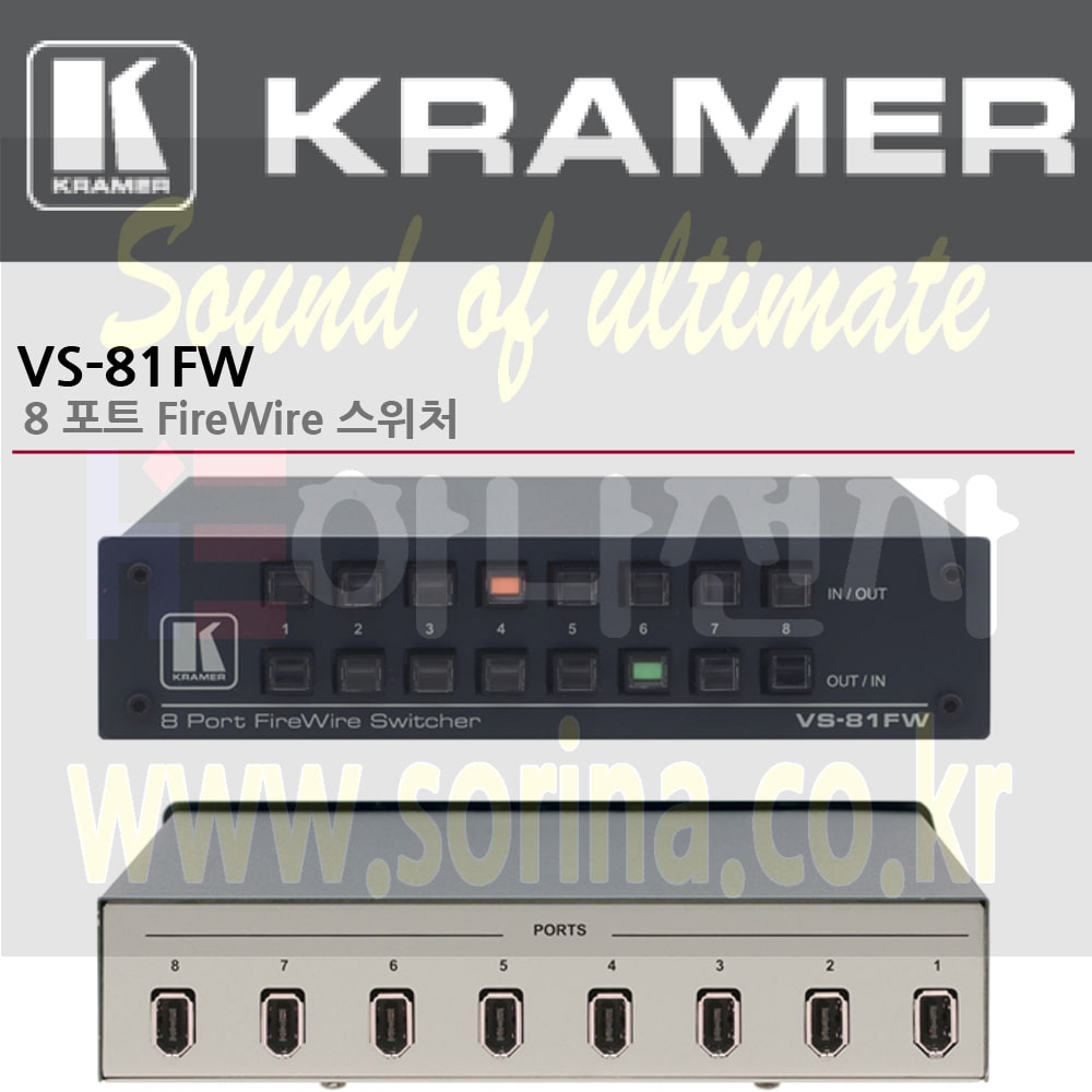 KRAMER 크라머 셀렉터 디지털 VS-81FW 8 포트 FireWire 스위처
