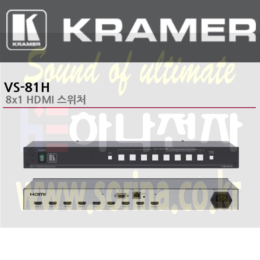 KRAMER 크라머 셀렉터 디지털 VS-81H 8x1 HDMI 스위처