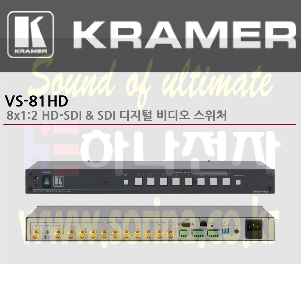 KRAMER 크라머 셀렉터 VS-81HD 8x1:2 HD-SDI SDI 디지털 비디오 스위처