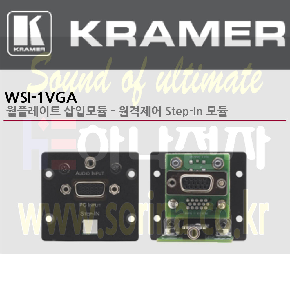 KRAMER 크라머 스위처 셀렉터 아날로그 WSI-1VGA 월플레이트 삽입모듈 원격제어 Step-In 모듈
